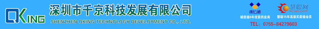 Shenzhen QKing Technology Development Co., Ltd.