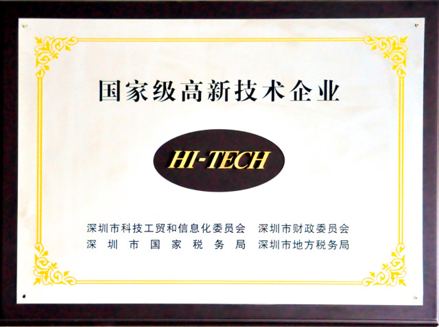 National high and new technology enterprises